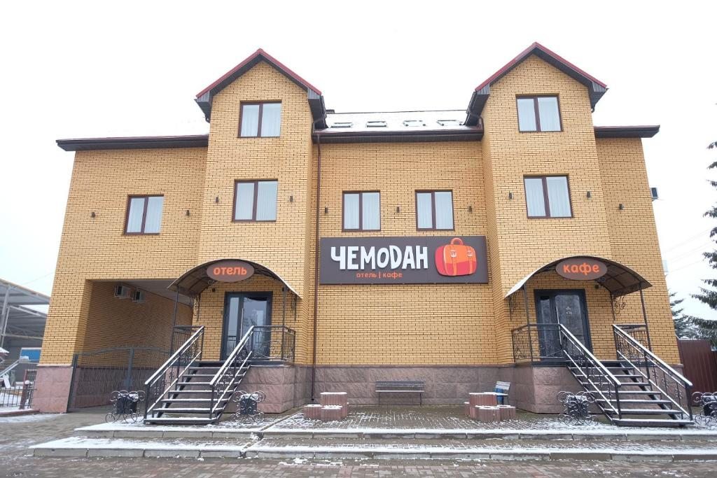 Отель Зебра, Смоленск
