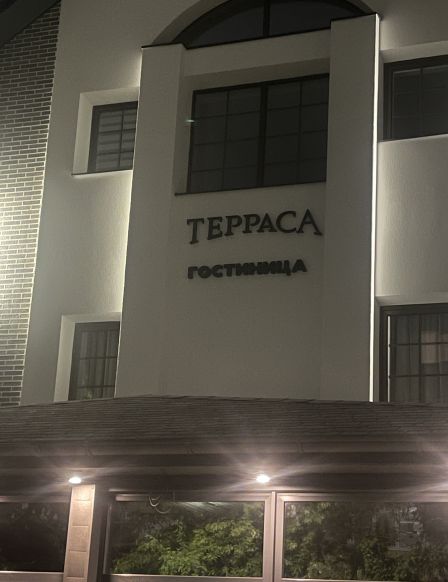 Гостиница Терраса 28, Анапа