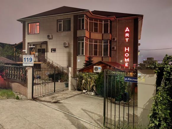 Art Home, Адлер