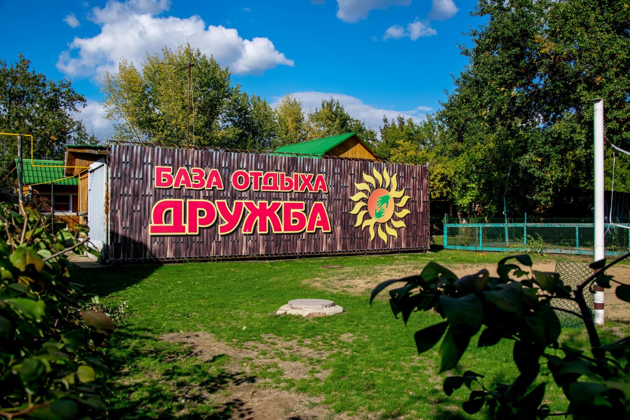 База отдыха Дружба, Великий Октябрь
