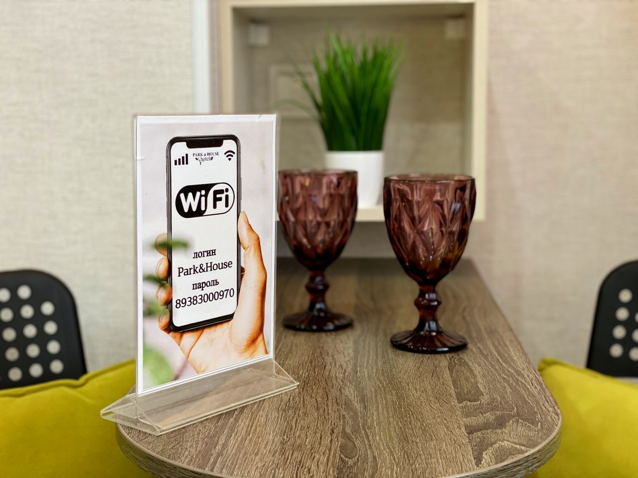 Апартаменты (Двухкомнатные Park & House №4 (кухня и ванна) до 10 гостей), Park & House Hotel Ессентуки