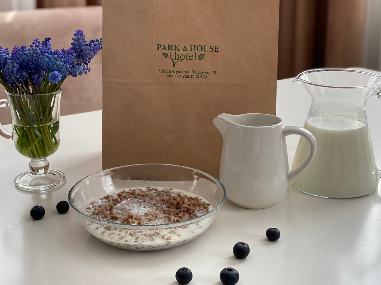 Упакованные ланчи, Park & House Hotel Ессентуки