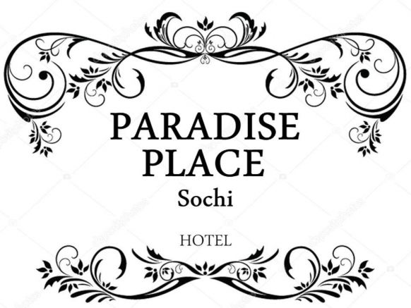 Гостевой дом Paradise Place Sochi
