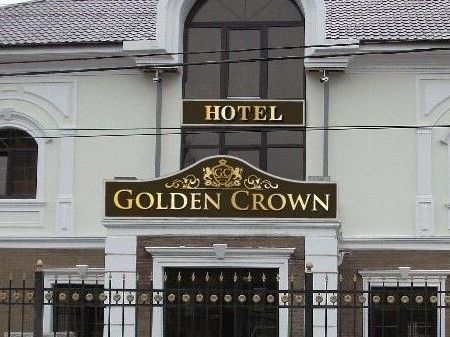 Гостиница Golden crown, Жуковский