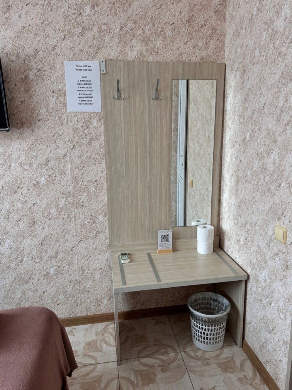Настенная вешалка,зеркало,корзина для мусора