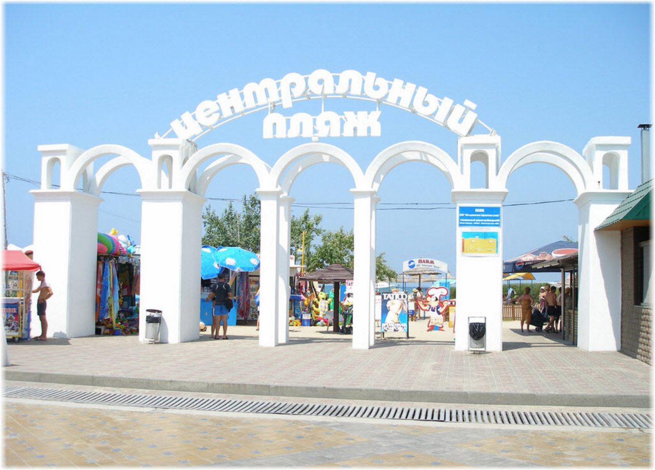 Вход на пляж