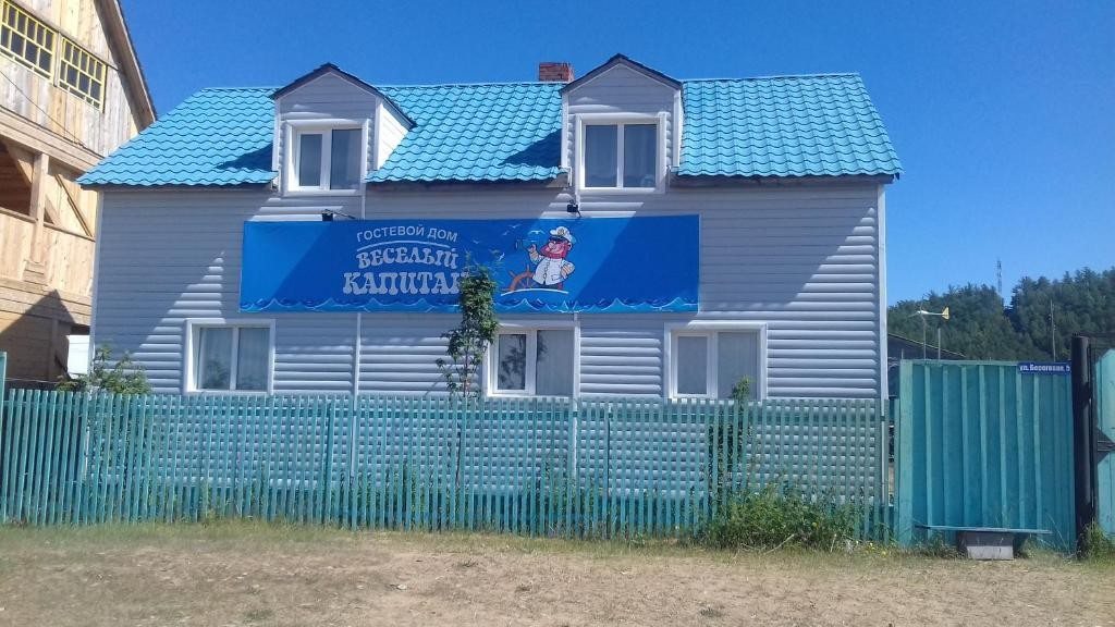 Гостевой дом Весёлый капитан, Гремячинск (Бурятия)