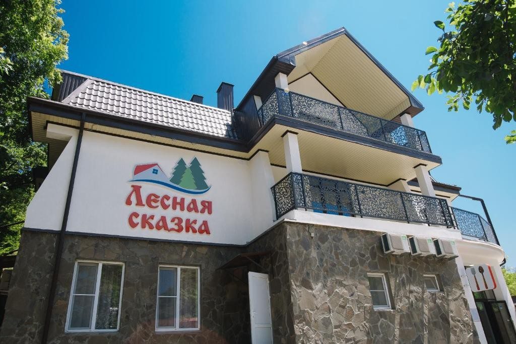 Отель Лесная Сказка, Широкая Балка