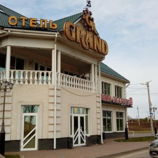 Отель Гранд, Кореновск