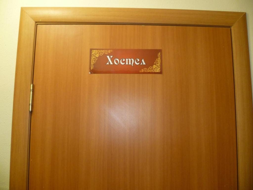 Трехместный (Бюджетный трехместный номер) мотеля Komsomolskiy, Уссурийск