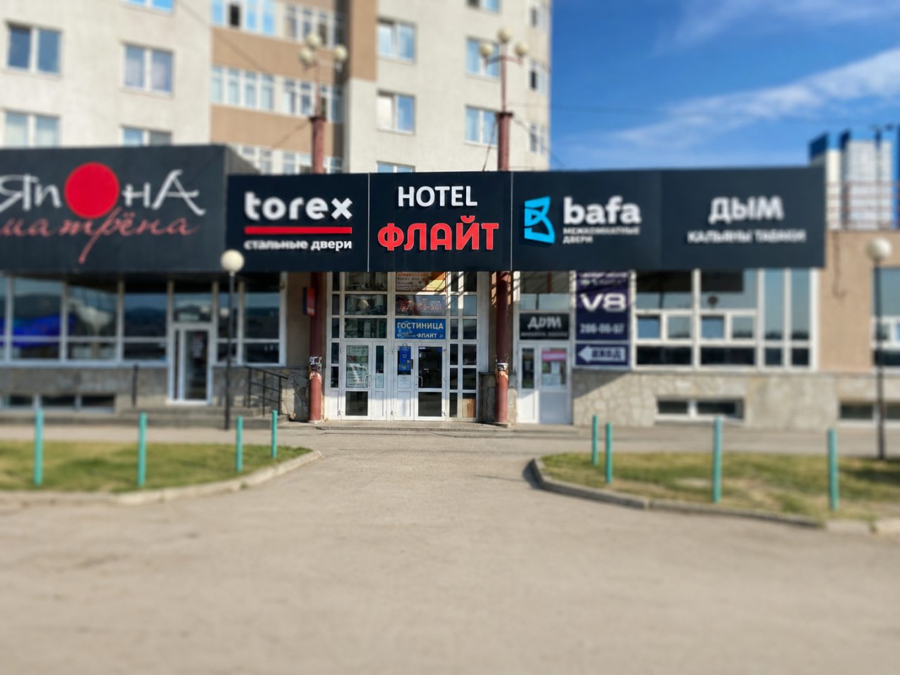 Мини-отель Флайт, Пермь