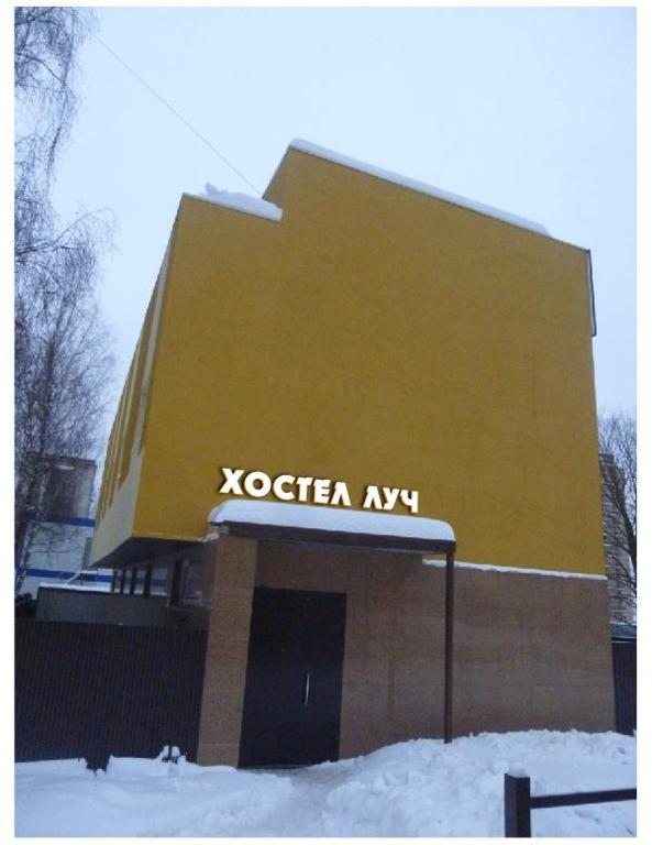 Хостел Luch Hostel, Солнечногорск