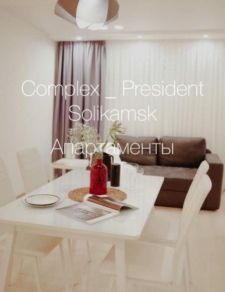 Отель Отель Президент, Соликамск