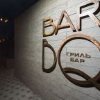 Гриль-бар "BAR BQ", Старинная Анапа