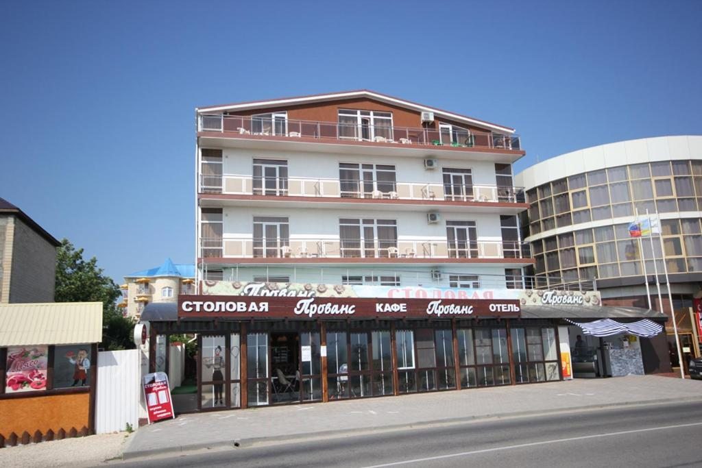 Гостиница Прованс, Витязево