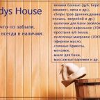 Номер (Дом с 2 спальнями), Andys House