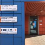 вход к стойке регистрации