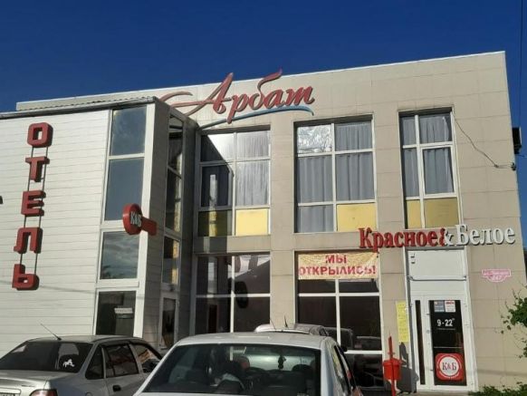 Отель Арбат, Батайск