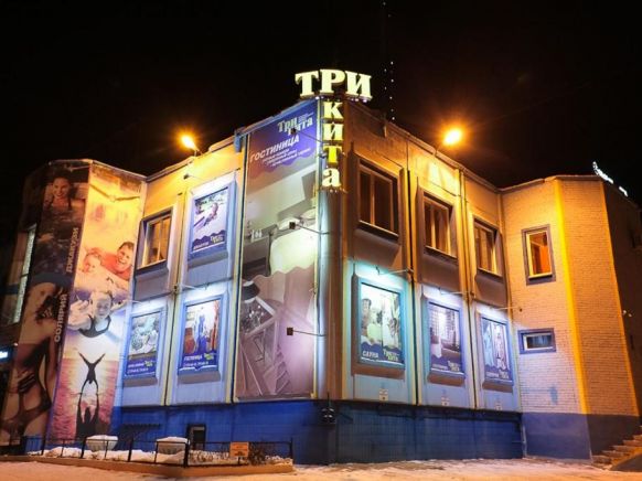Отель Три Кита