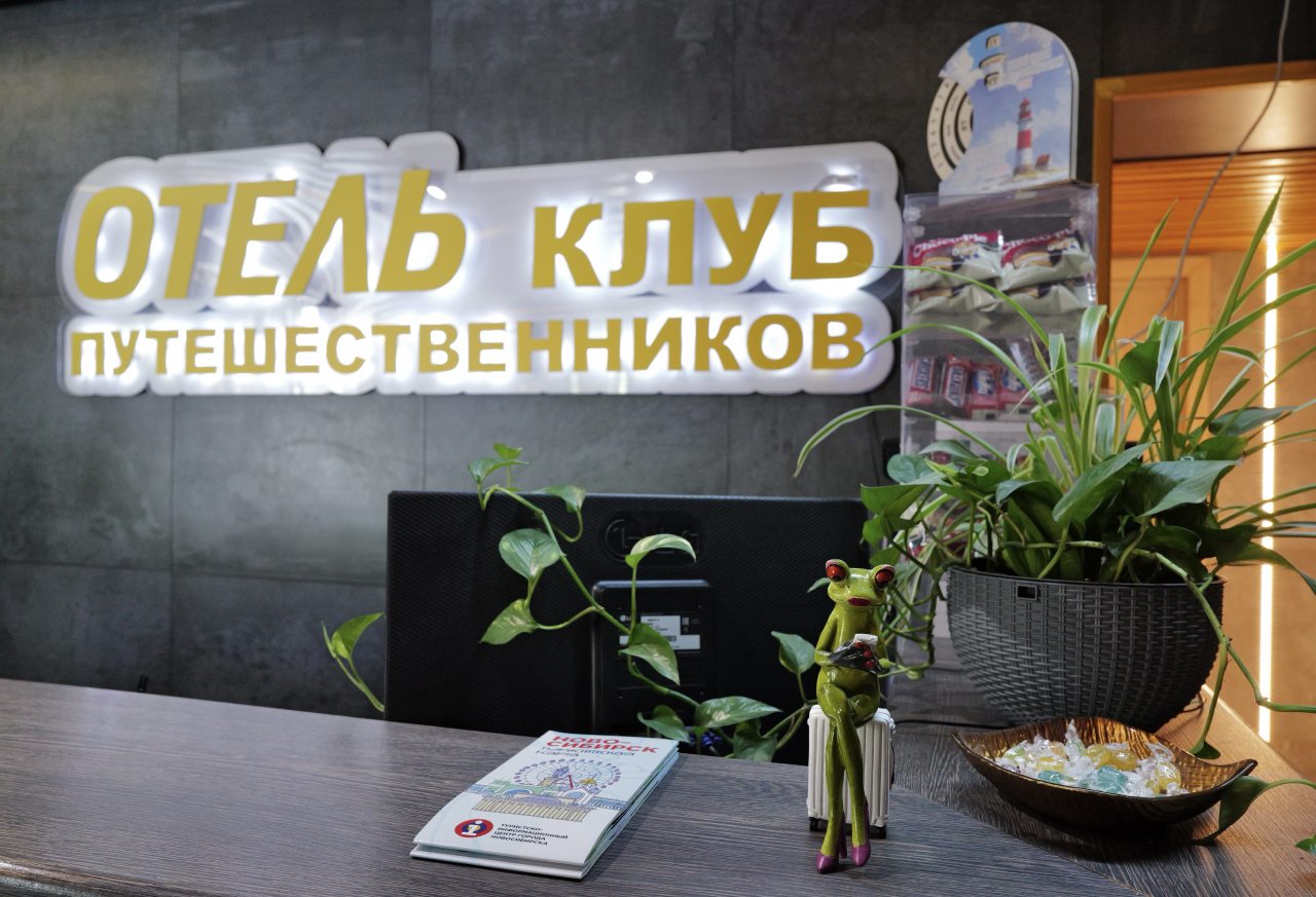 Стойка регистрации