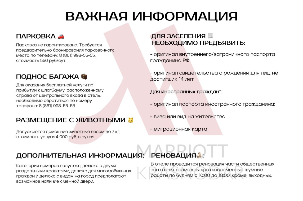 Двухместный (Двухкомнатный Сьют), Отель Краснодар Марриотт