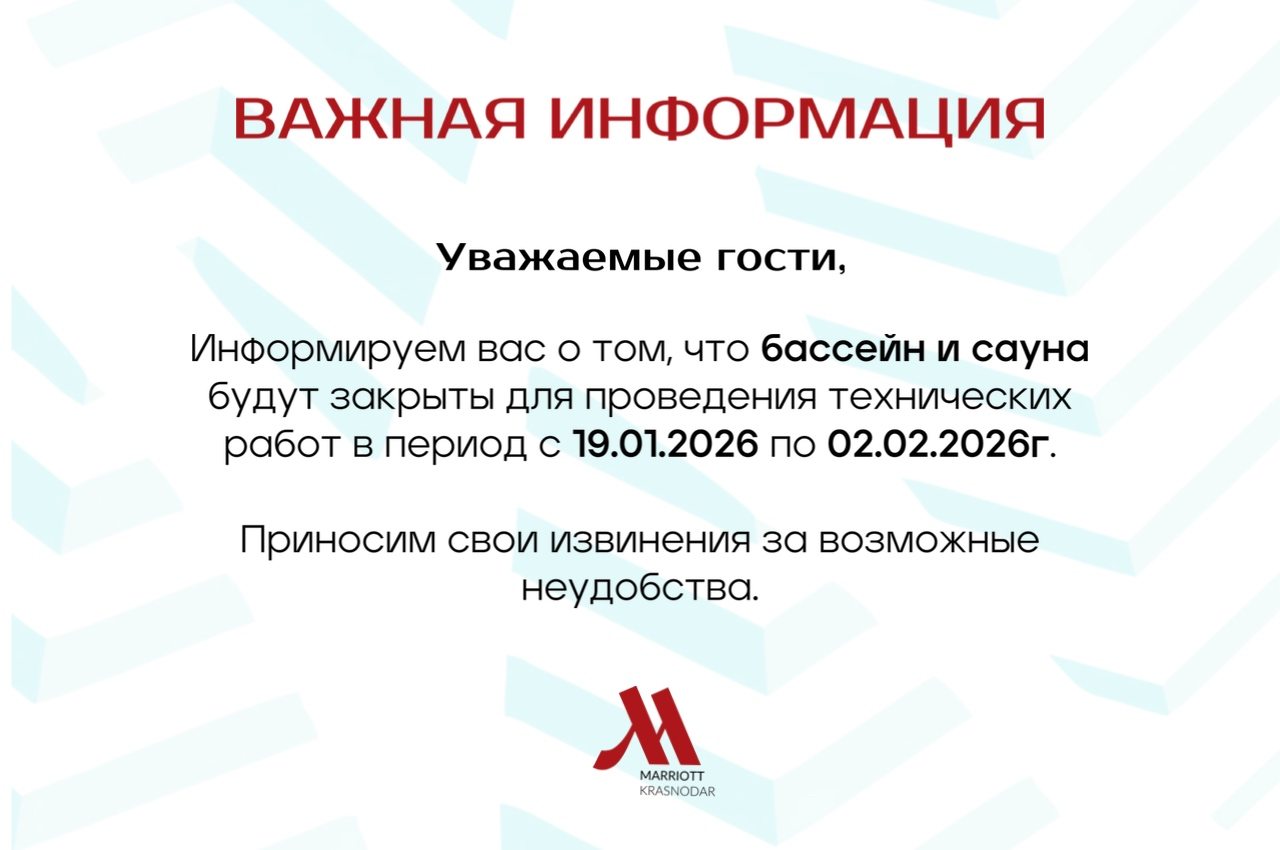 Апартаменты (Двухкомнатные), Отель Краснодар Марриотт