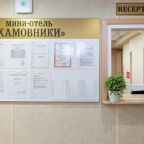 Стойка регистрации отеля «Хамовники», Москва