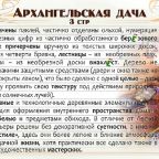 Апартаменты (С 2 спальнями), Бутик-Отель Архангельская Дача