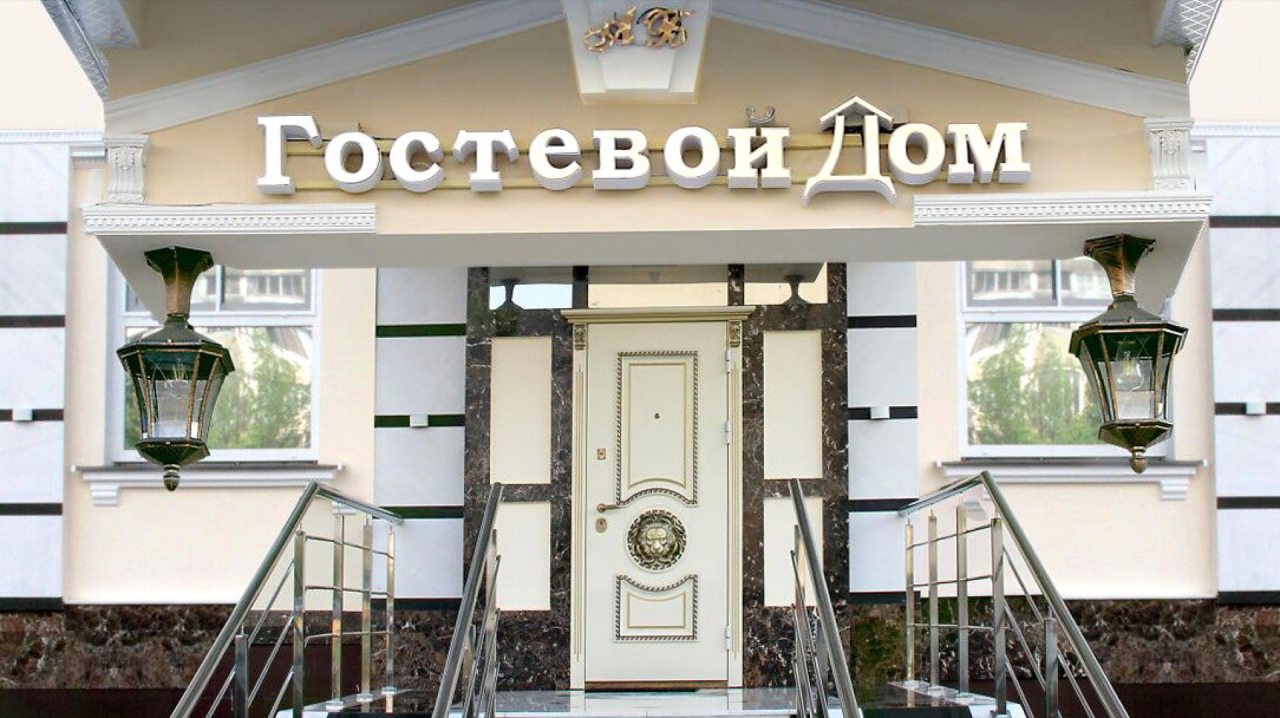 Гостевой дом АБ, фасад