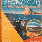 Номер (Дом с 1 спальней), Дом для отпуска Деревенский дом на Ольхоне