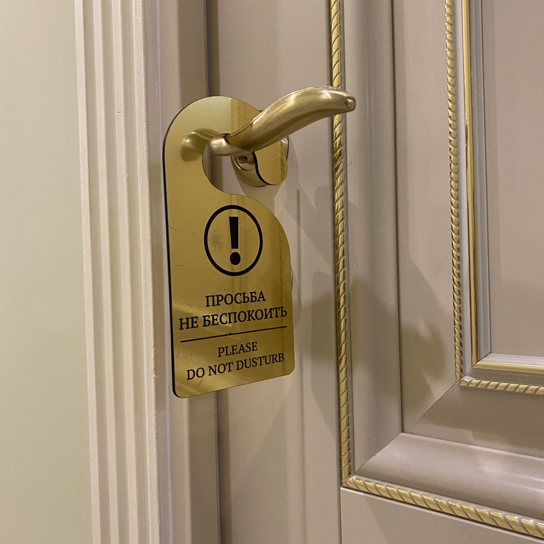 Гости могут отказаться от уборки, Отель Княгини Ухтомской