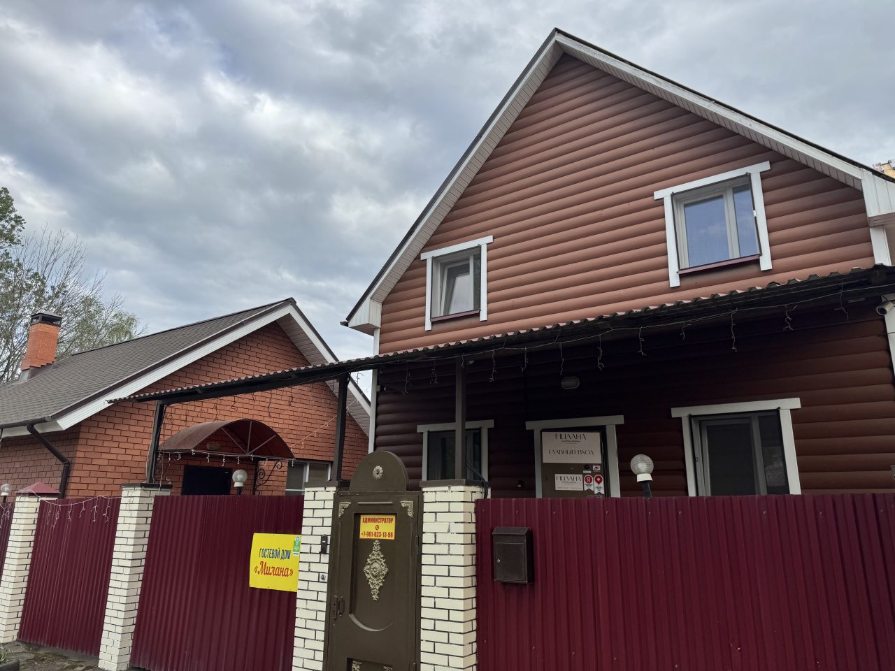 Гостевой дом Милана, Ярославль