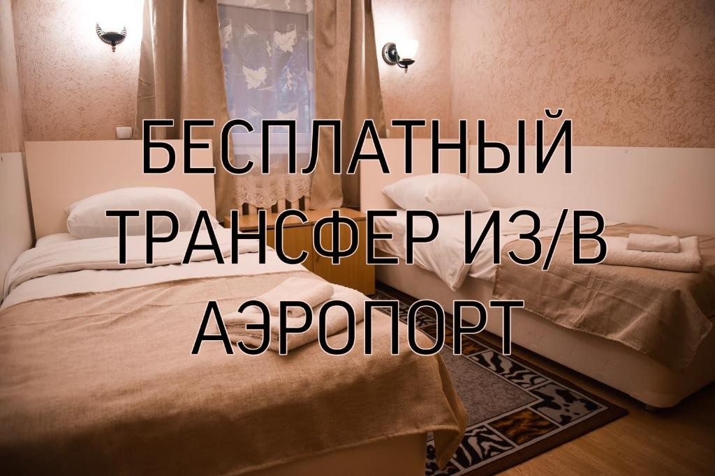 Двухместный (Стандартный двухместный номер с 1 кроватью или 2 отдельными кроватями) эконом-отеля Не Хостел, Домодедово