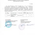 Автостоянка / Парковка, Отель Купец