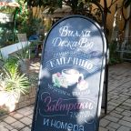 Кафе и кофе, Отель Вилла Дежа Вю