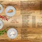 Кафе и кофе, Отель Вилла Дежа Вю