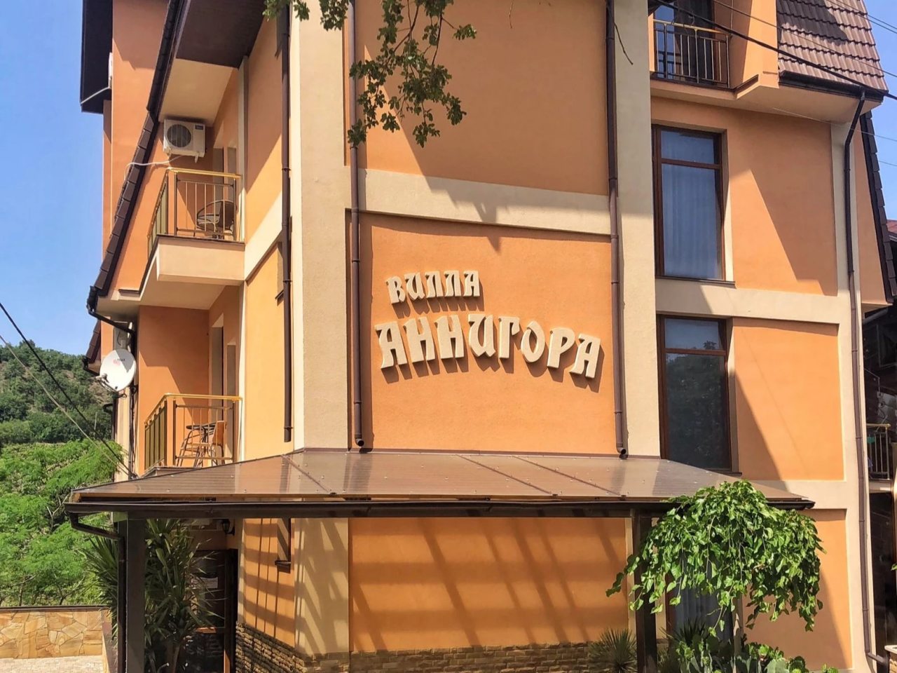 Вилла Аннигора, Алушта