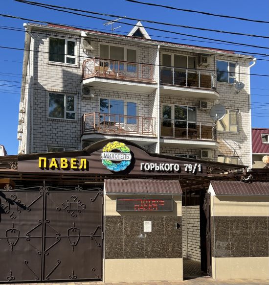 Гостевой дом Павел, Анапа