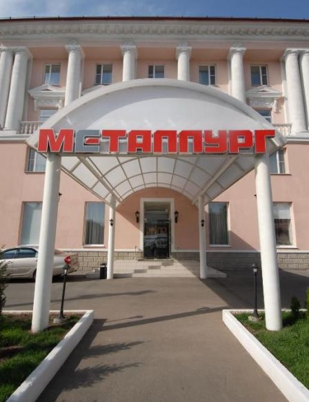 Гостиница Металлург, Новотроицк