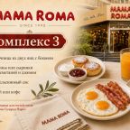 завтраки