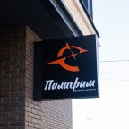Апартаменты (На Ленина 85), Хостел Why not Hostel Novosibirsk