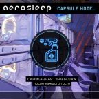 Двухместный (Номер-капсула - Размещение на 3 часа), Капсульный отель Aerosleep