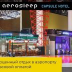 Двухместный (Номер-капсула - Размещение на 3 часа), Капсульный отель Aerosleep