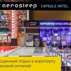 Двухместный (Номер-капсула - Размещение на 3 часа), Капсульный отель Aerosleep