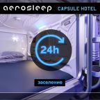 Двухместный (Номер-капсула - Размещение на 6 часов), Капсульный отель Aerosleep