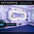 Двухместный (Номер-капсула - Размещение на 12 часов), Капсульный отель Aerosleep