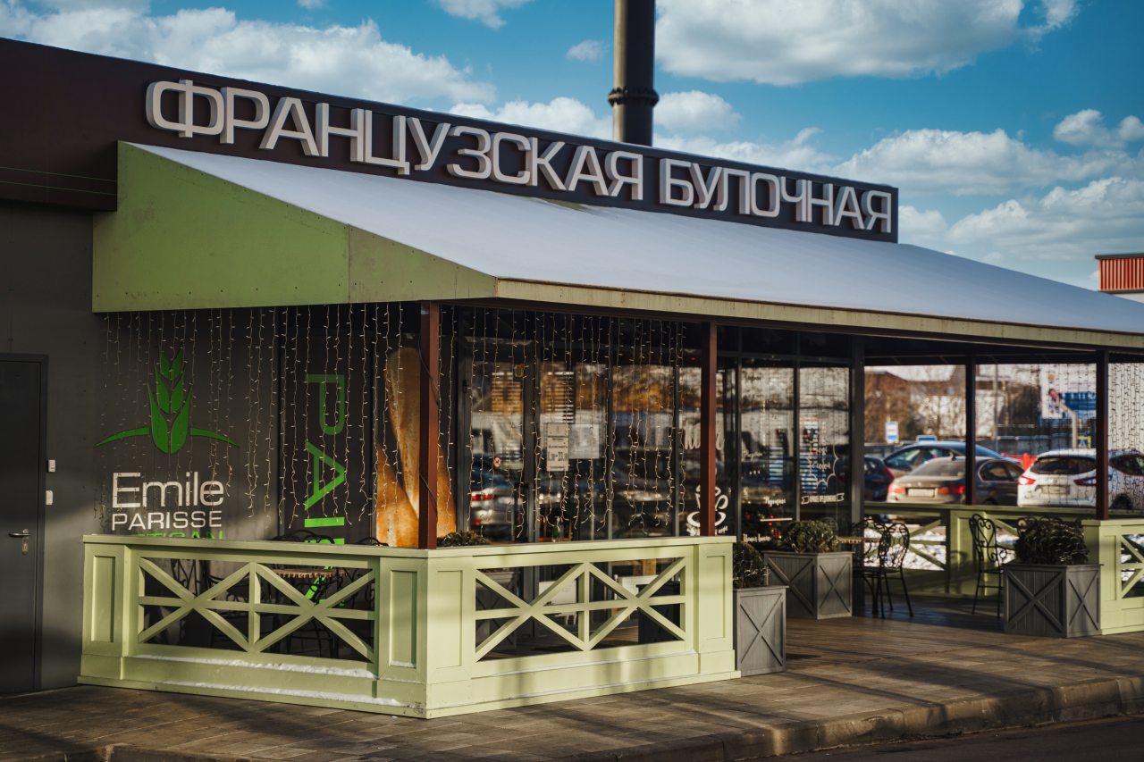 Ресторан Emile Parisse, Гостиница GOPARK Hotel