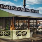 Ресторан Emile Parisse, Гостиница GOPARK Hotel