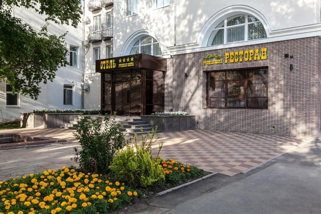Отель Русская Охота, Самара