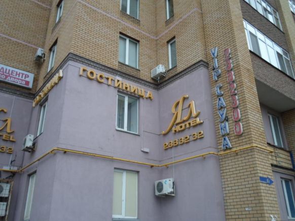 Мини-отель Ял на Калинина, Казань
